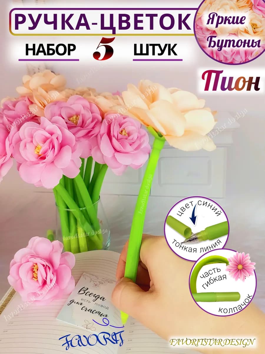 Подарочный набор ручек для женщин из 5 шт