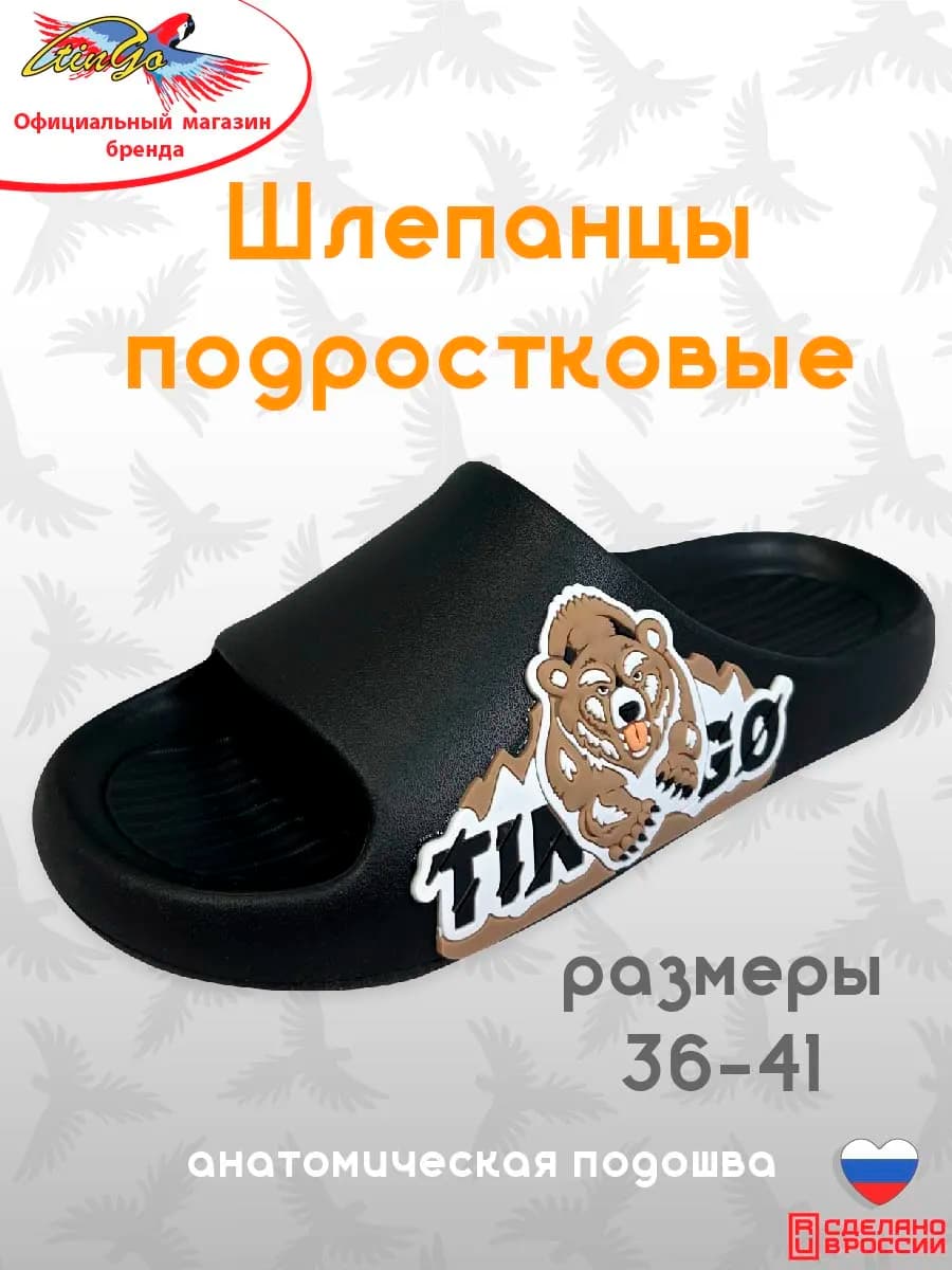 Шлепанцы подростковые резиновые ЭВА