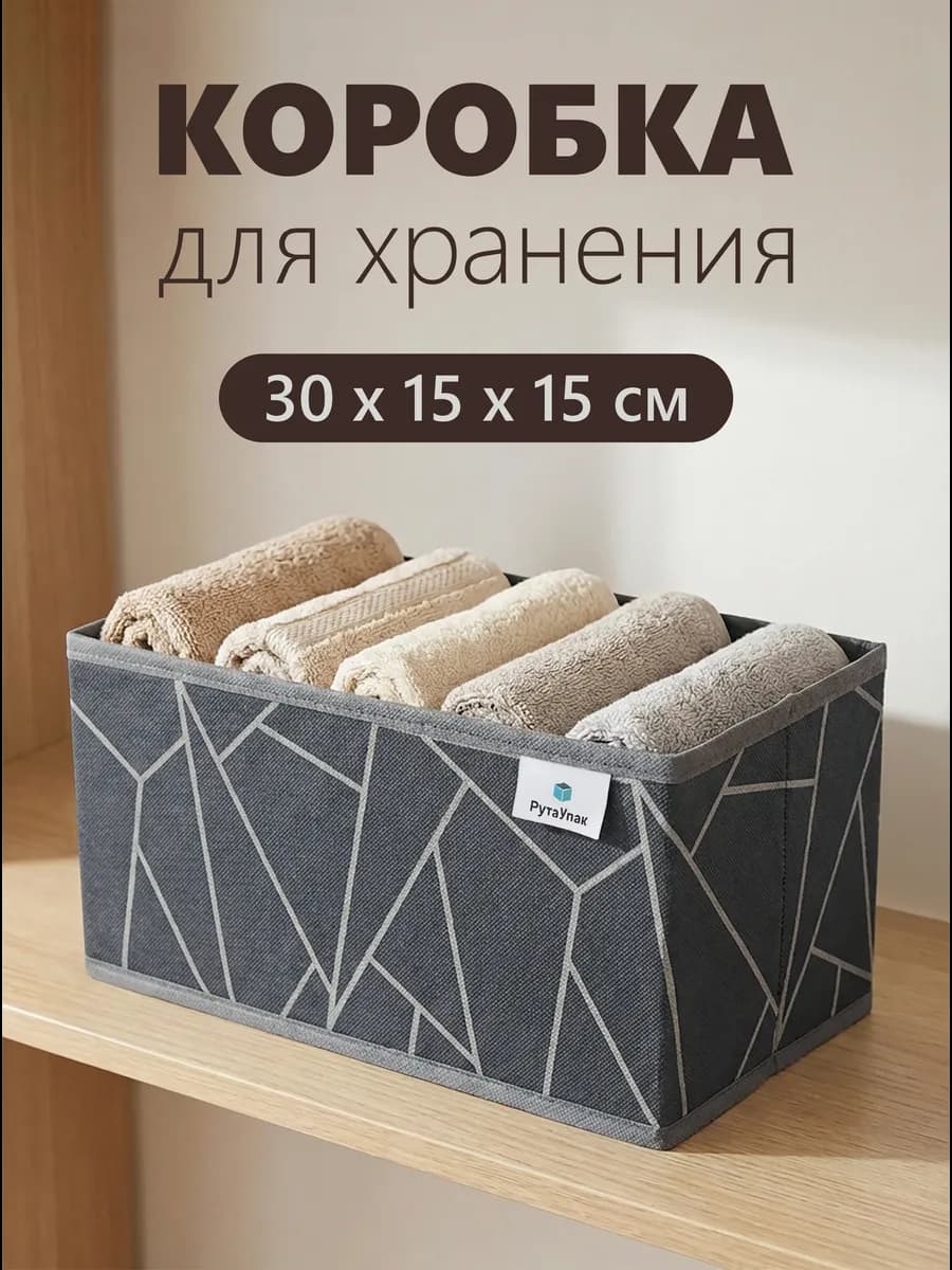 Органайзер для нижнего белья, коробка для хранения