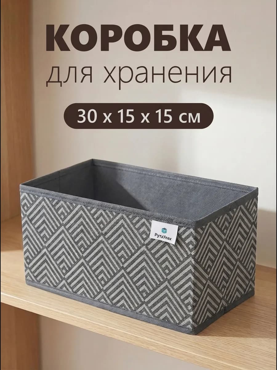 Органайзер для нижнего белья, коробка для хранения