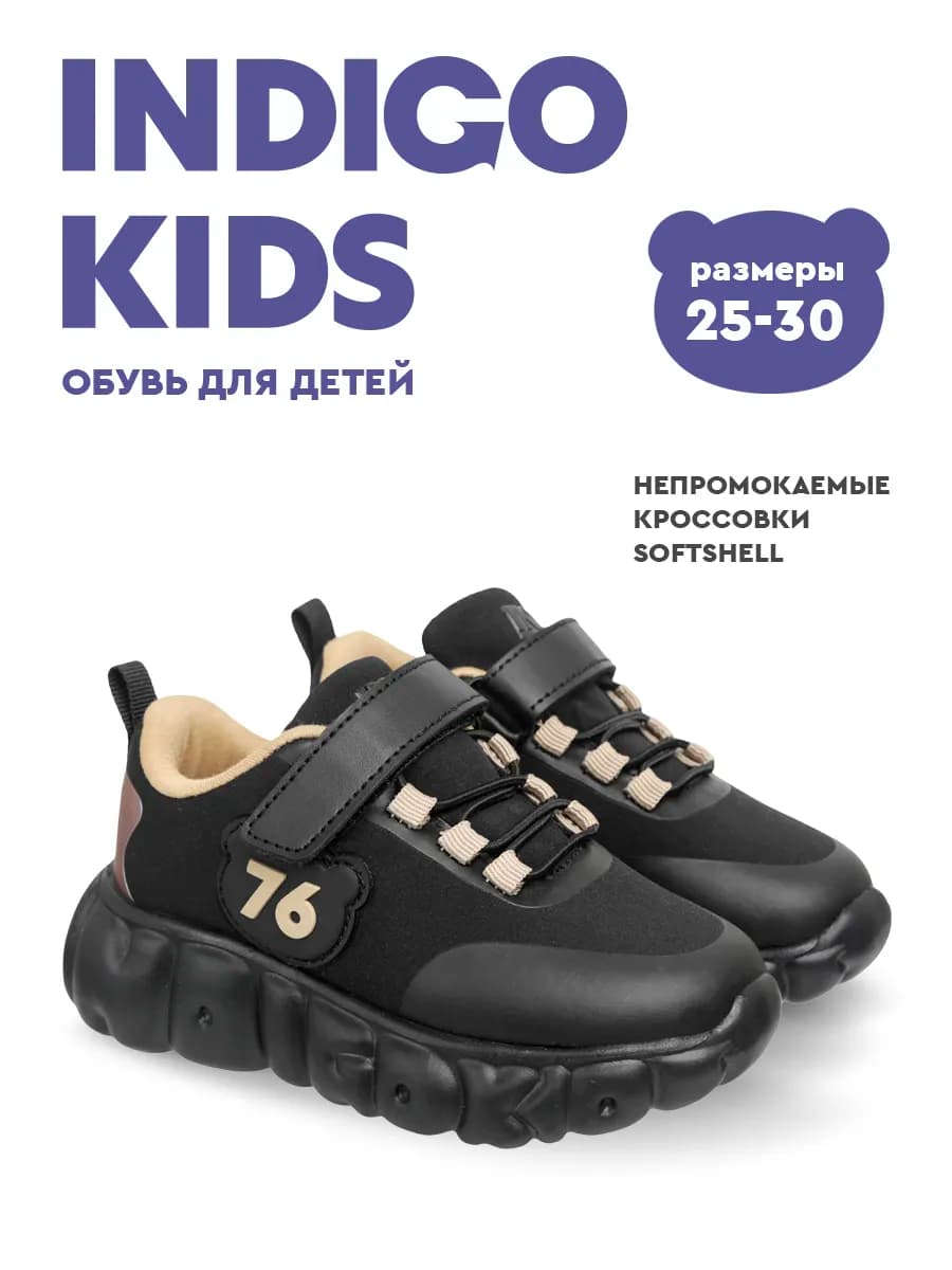 Кроссовки непромокаемые SOFTSHELL