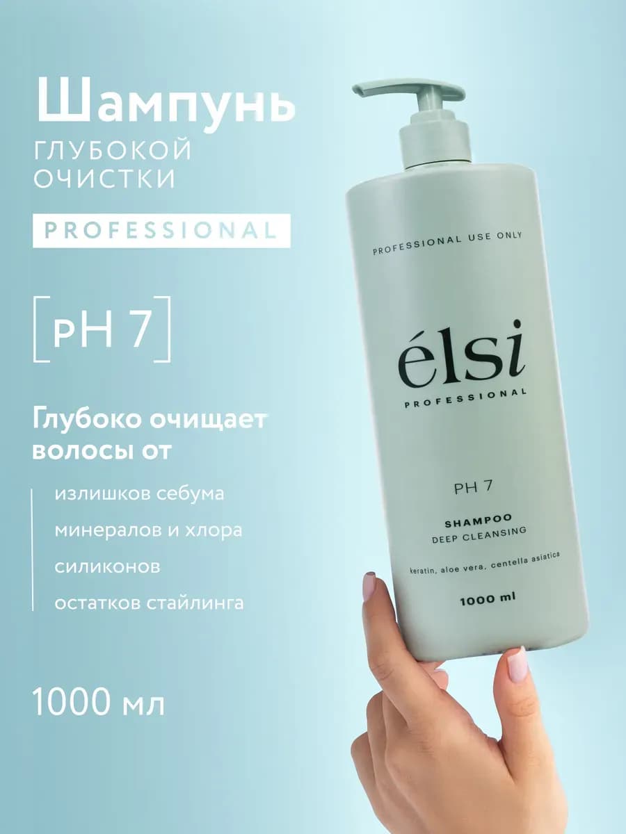 Шампунь для волос глубокой очистки профессиональный ШГО 1л