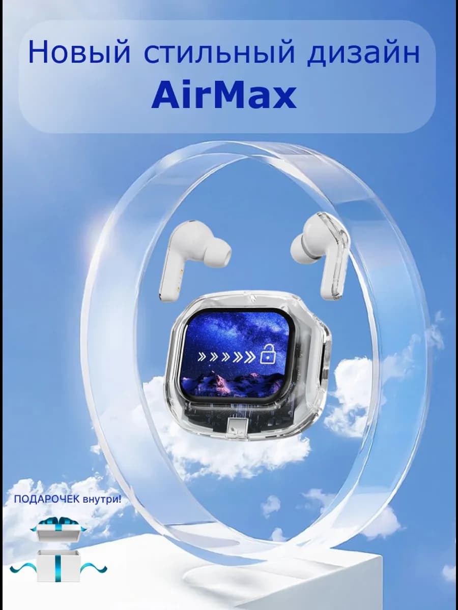 Беспроводные наушники AirMax с сенсорным экраном