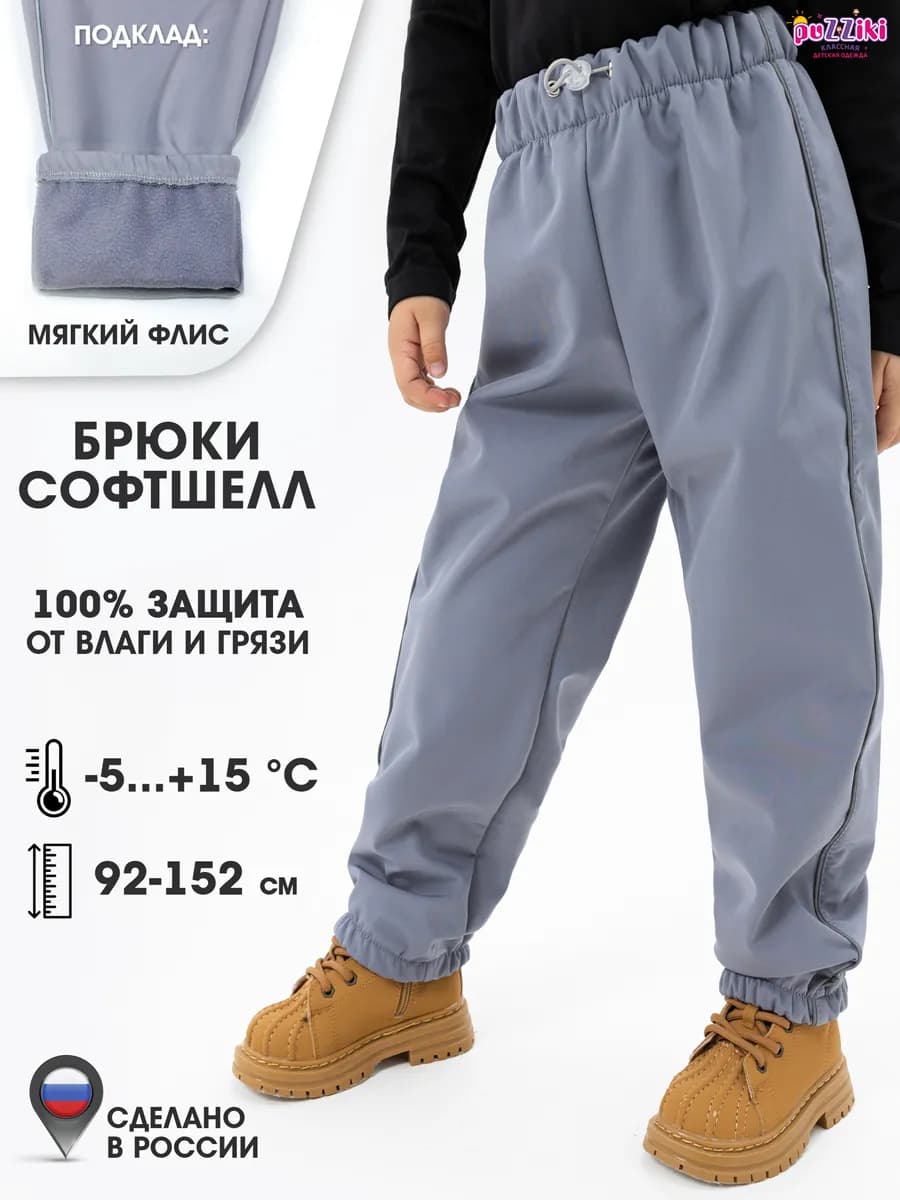 Брюки утепленные непромокаемые Софтшелл