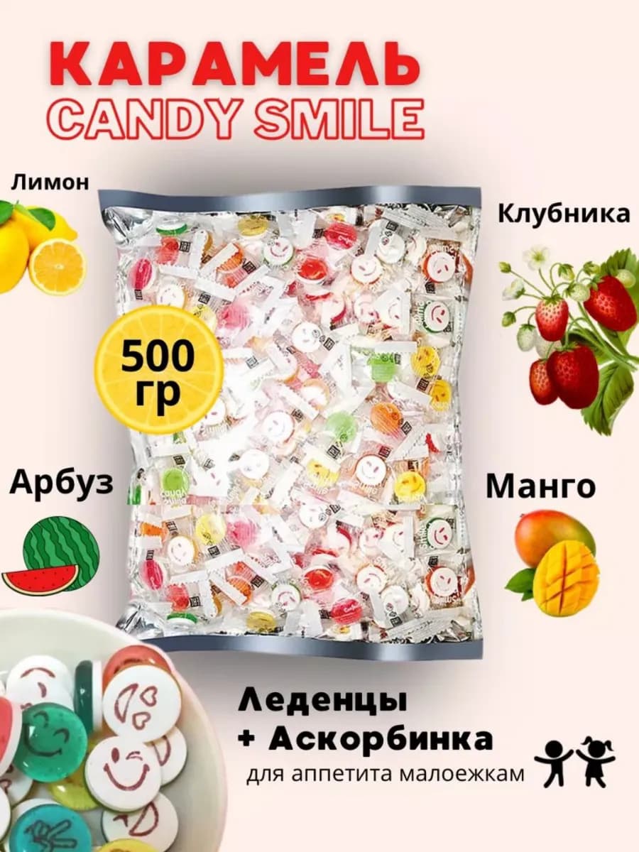 Конфеты леденцы освежающее дражи фруктовый