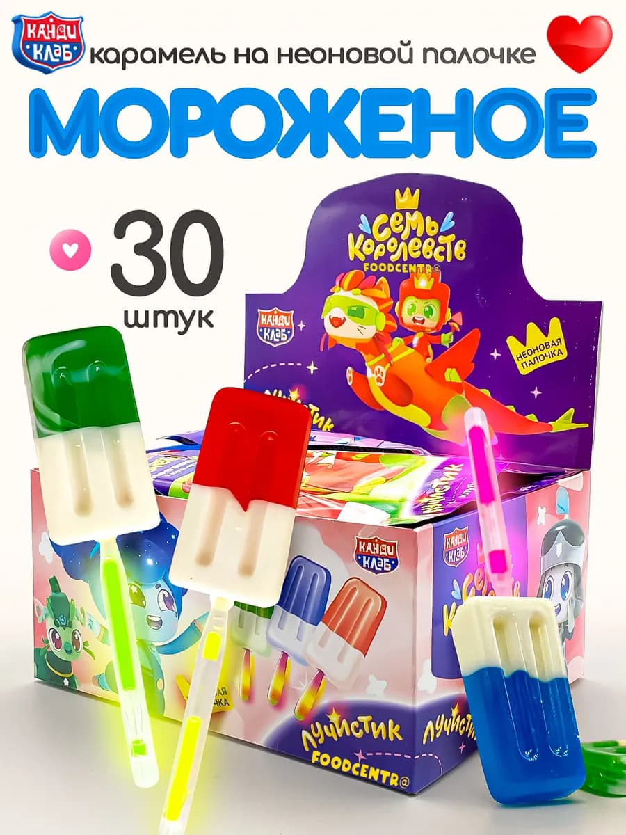 Леденец "Мороженое" на светящейся палочке 30шт. (Лучистик)