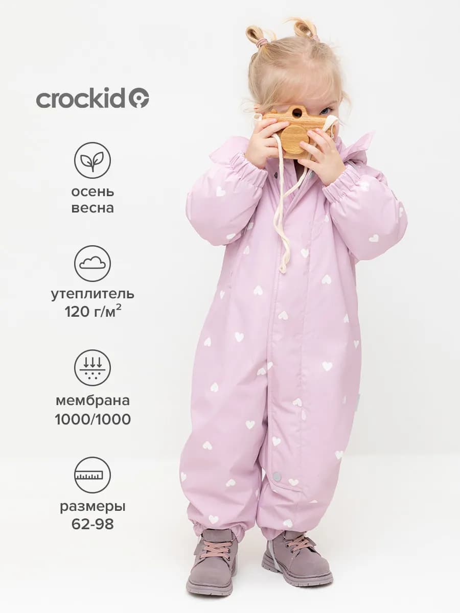 Комбинезон демисезонный мембранный с утеплителем