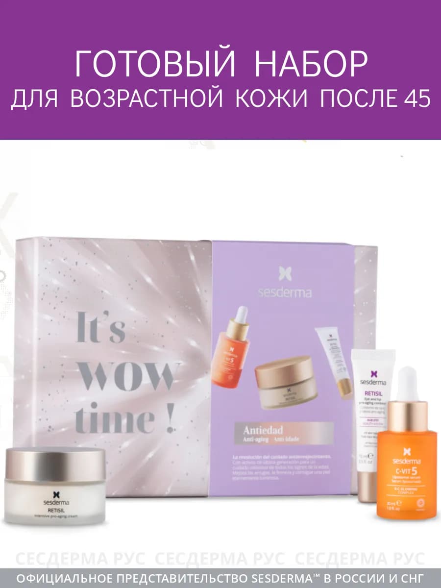 Антивозрастной уход с ретиноидами