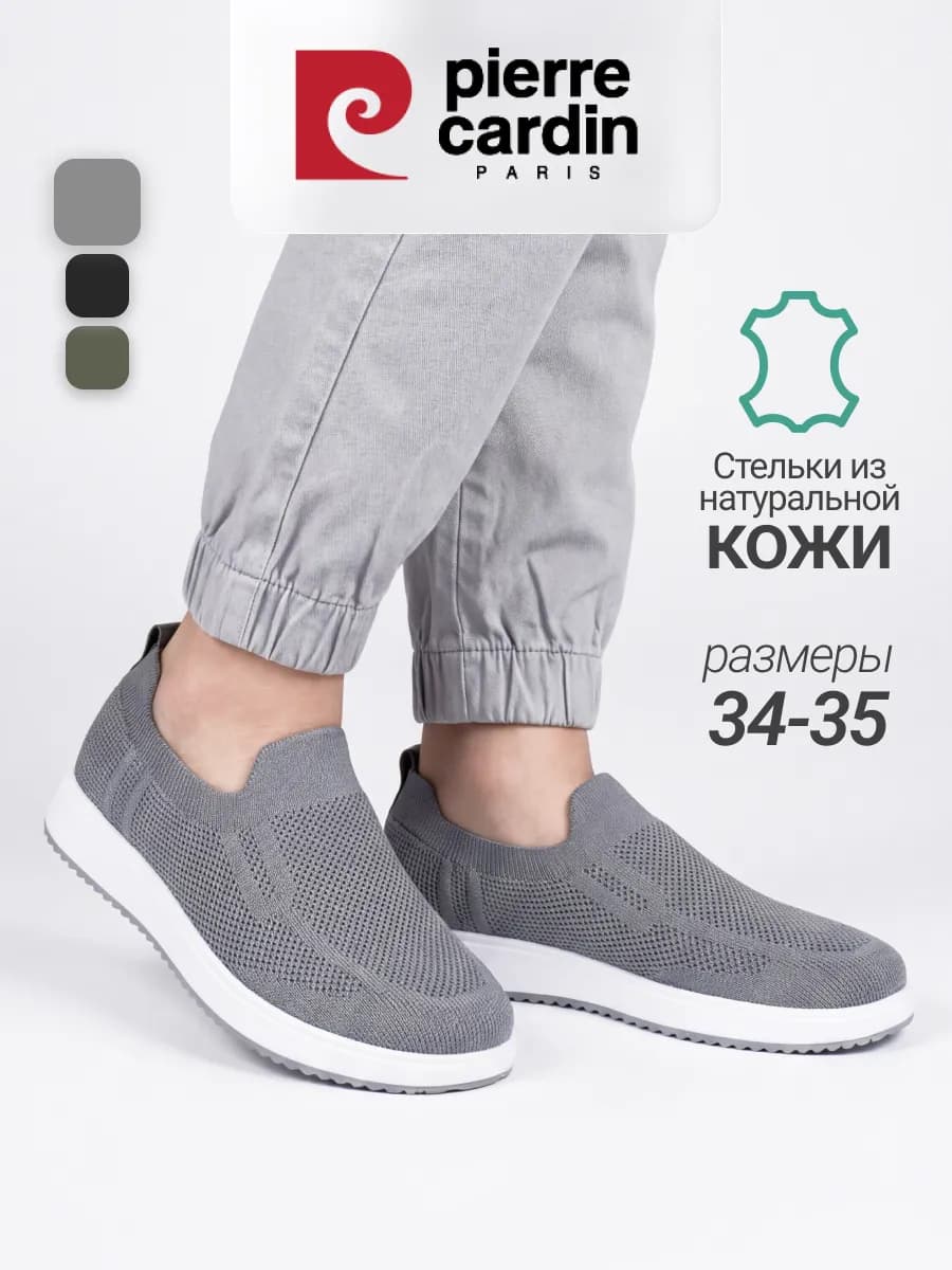 Слипоны повседневные дышащие подростковые