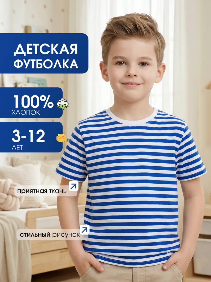 футболка детская