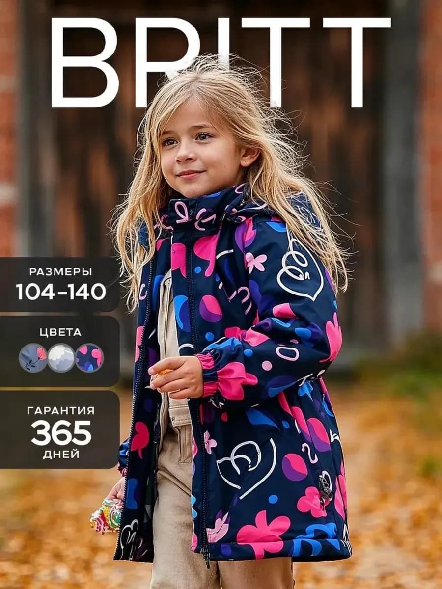 Куртка прямая удлиненная детская с принтом демисезонная