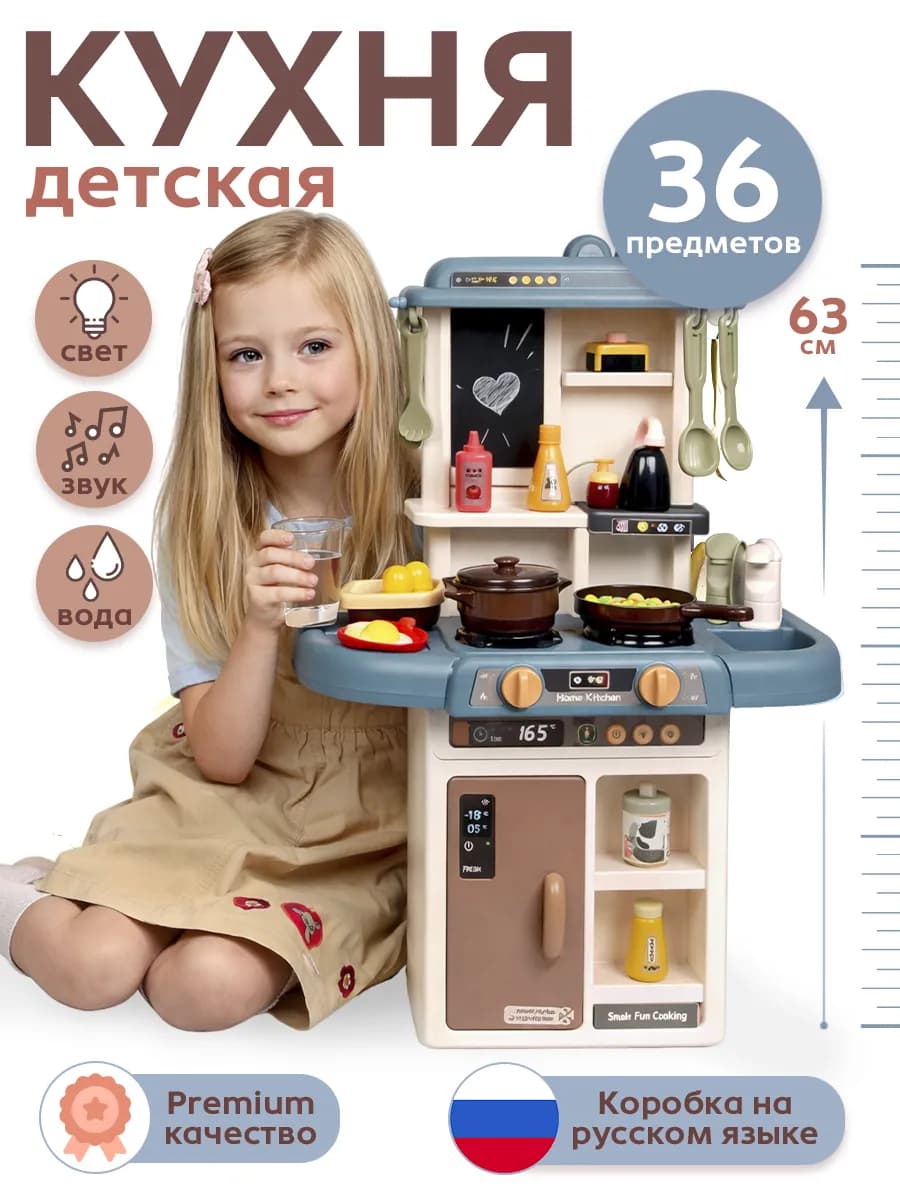 Кухня детская игровая, подарок на новый год