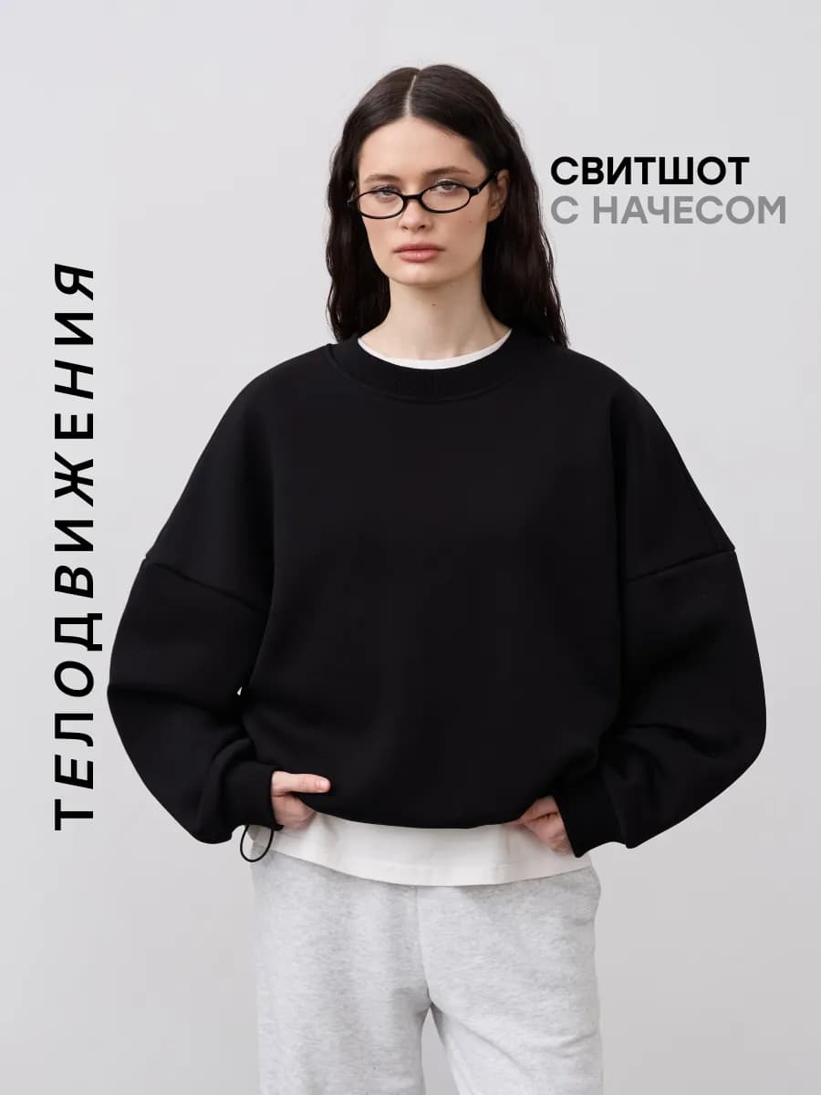 Свитшот с начесом оверсайз укороченный теплый