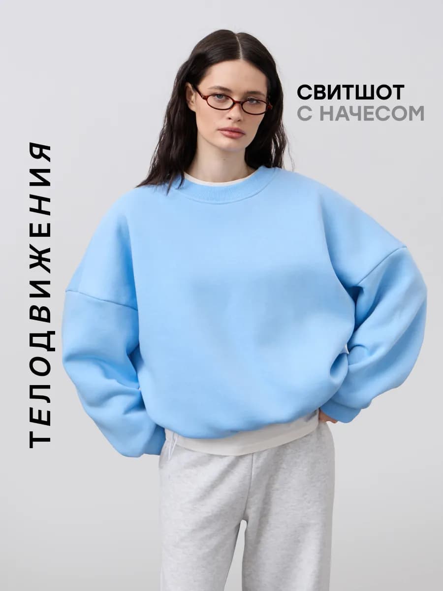Свитшот с начесом оверсайз укороченный теплый