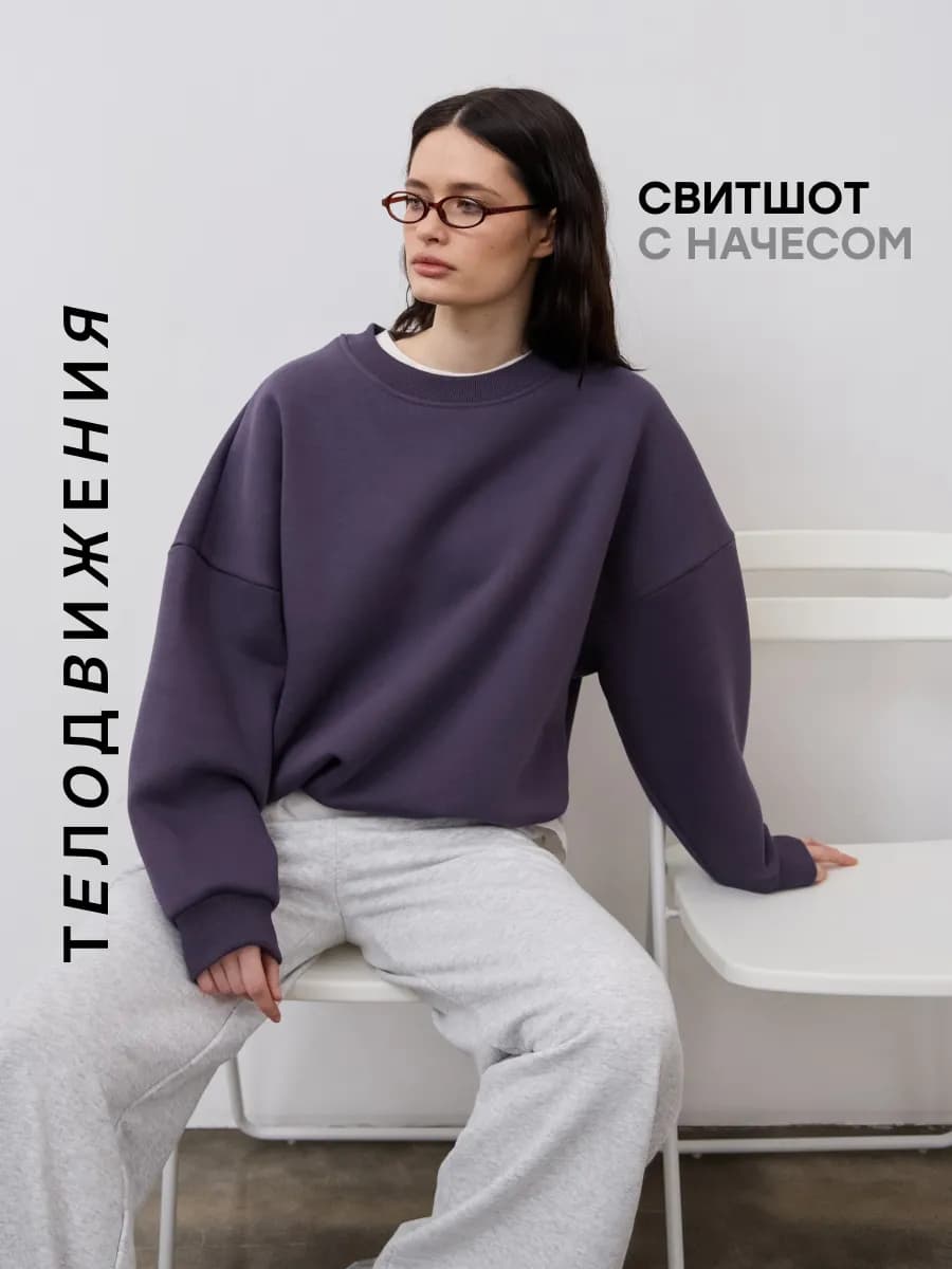 Свитшот с начесом оверсайз укороченный y2k теплый