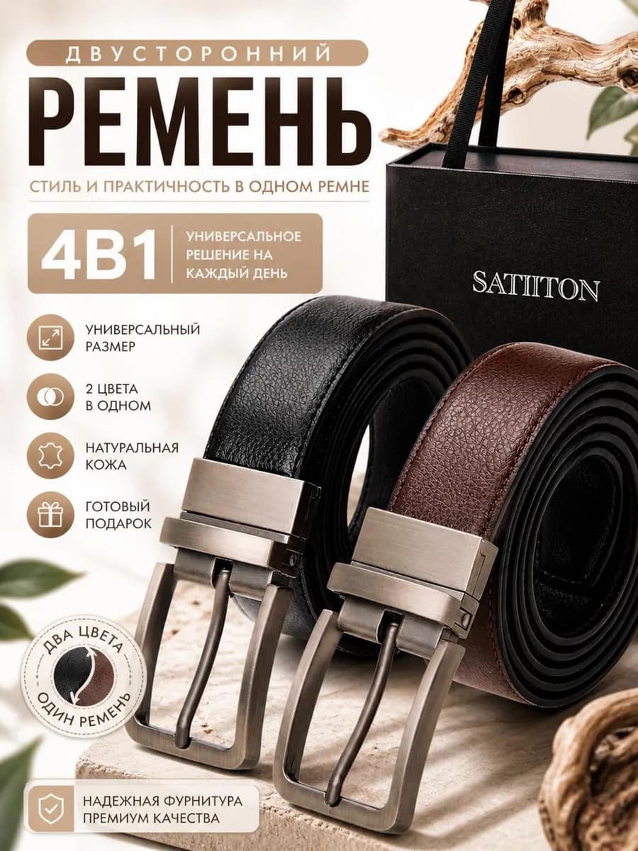 Ремень кожаный натуральный в подарок