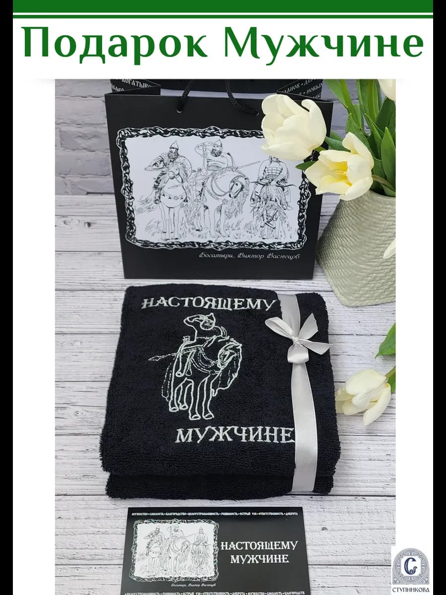 Подарок мужчине