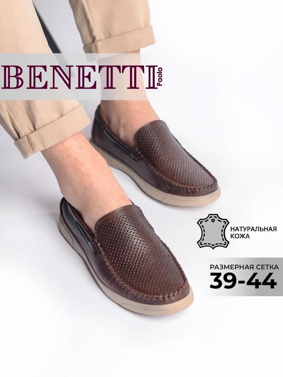 Летние мокасины натуральная кожа на толстой подошве