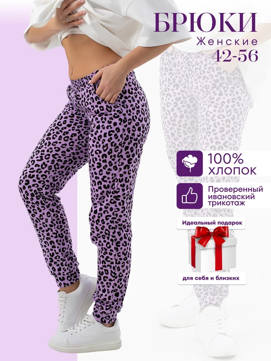 Брюки домашние хлопок на резинке больших размеров