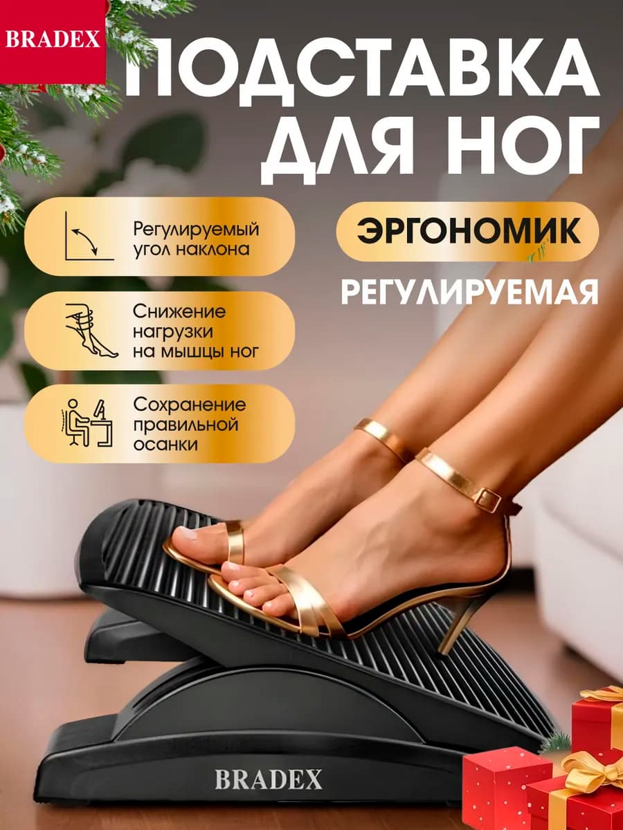 Подставка для ног офисная с массажной поверхностью