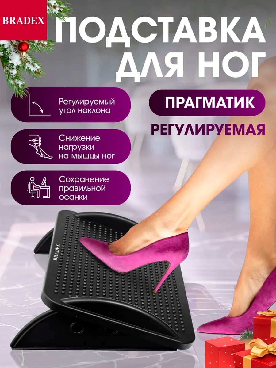 Подставка для ног офисная с массажной поверхностью