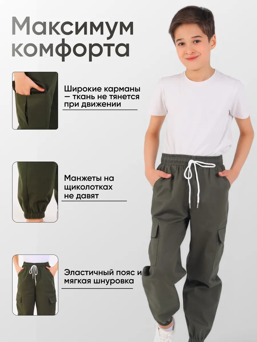 Спортивные брюки на резинке для подростков
