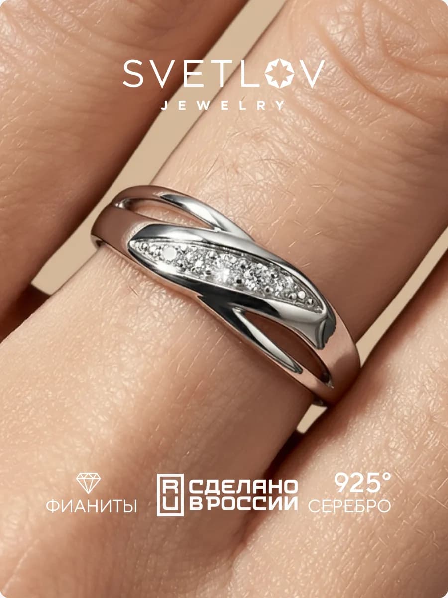 Серебряное кольцо дорожка 925 с фианитами ювелирное