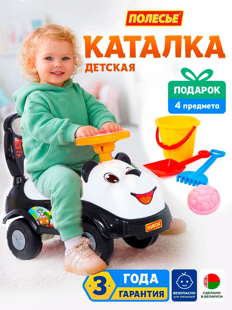 Каталка "Панда"