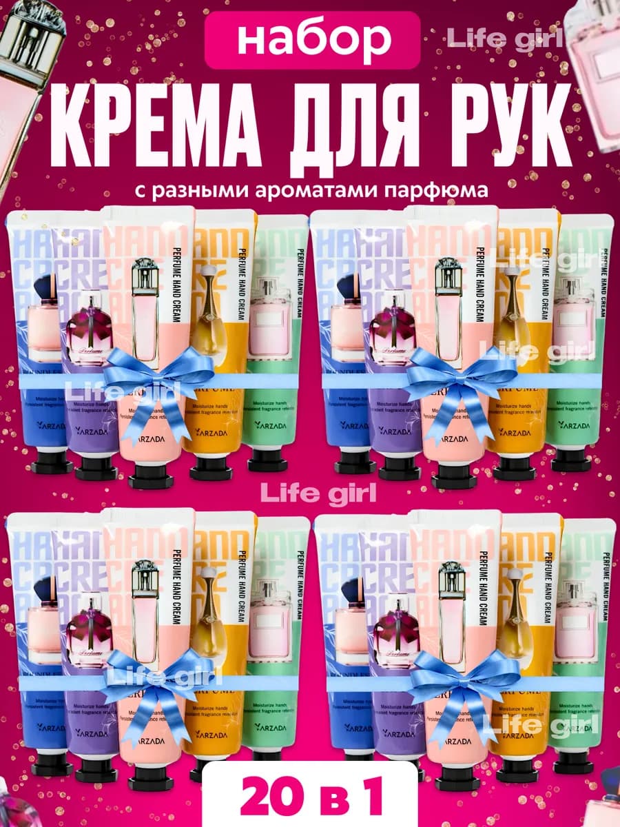 Крем для рук увлажняющий подарочный Новогодный набор 20 шт