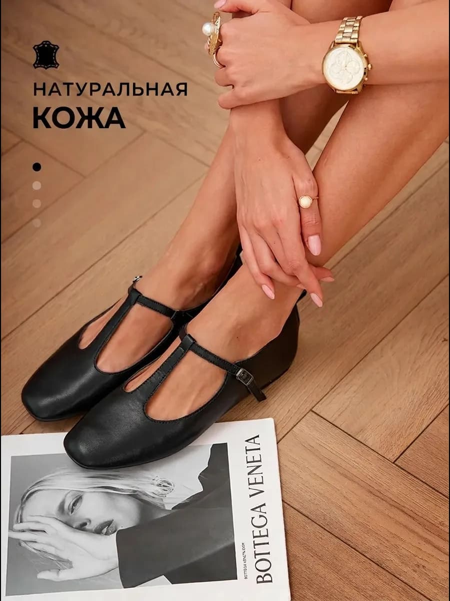 Балетки с ремешком из натуральной кожи