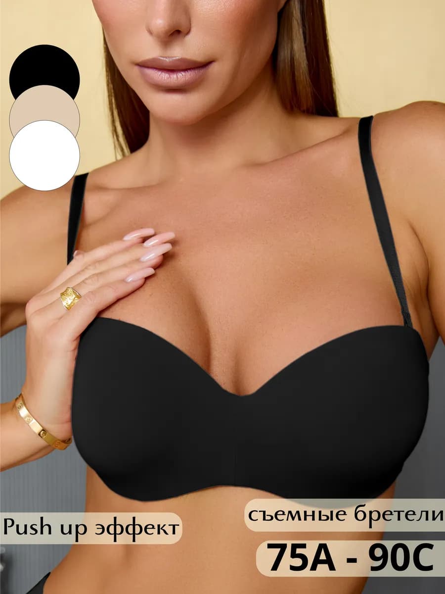 Бюстгальтер с пушап