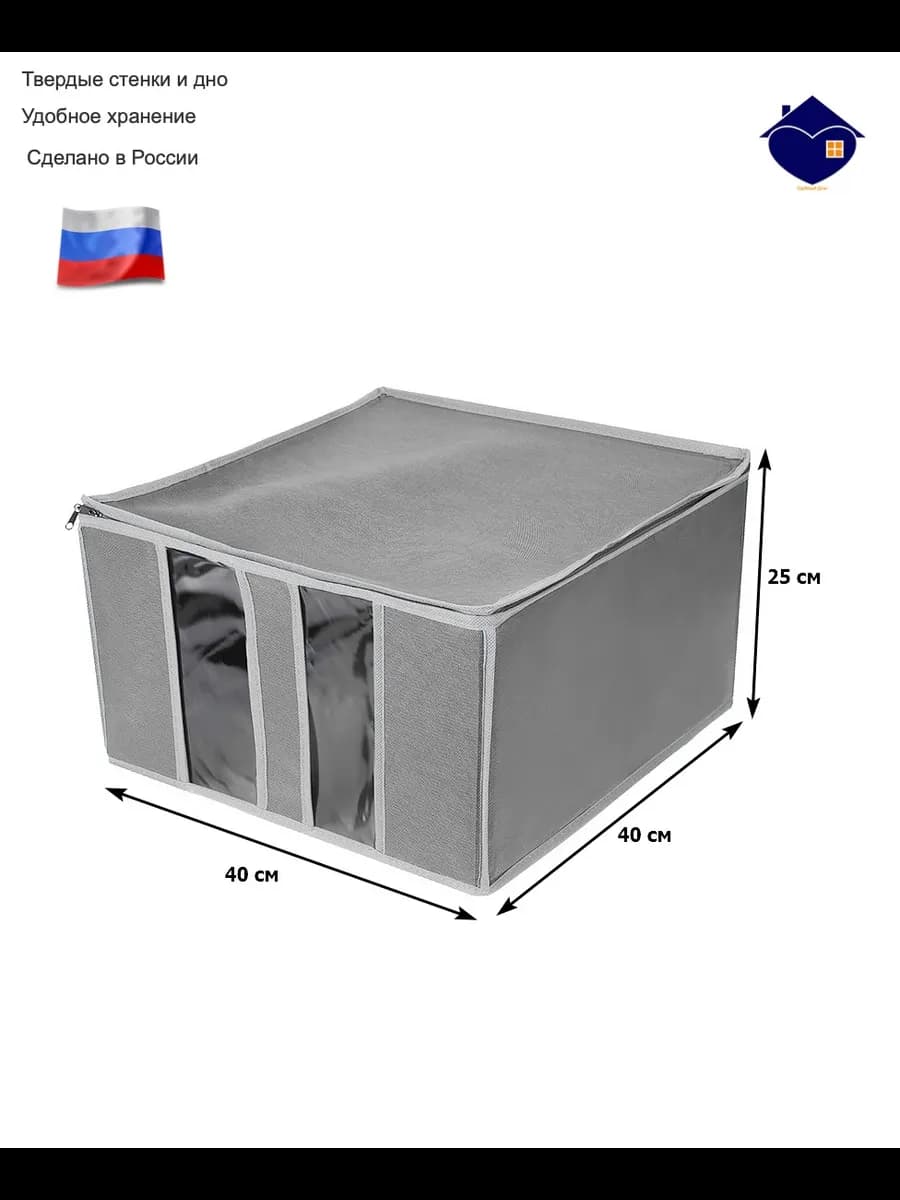 Короб для хранения вещей 40х40х25см