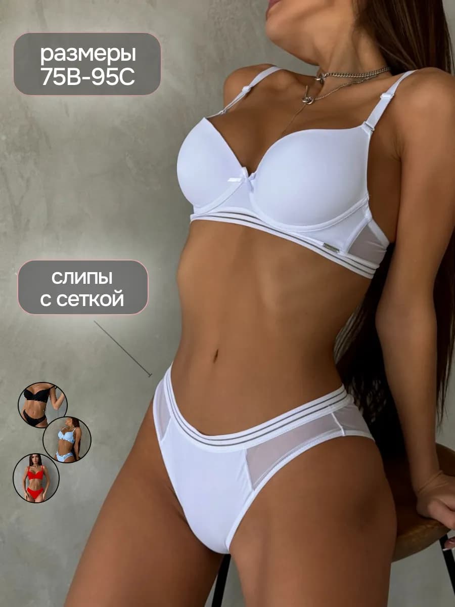 Комплект нижнего белья