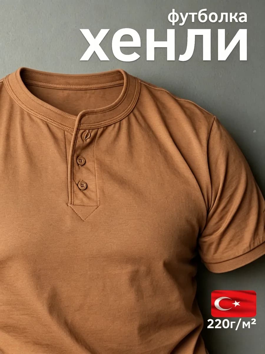 Футболка поло с коротким рукавом хенли