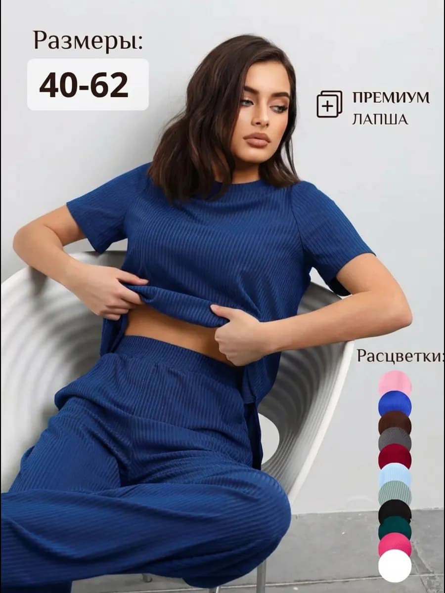 Домашний костюм с брюками