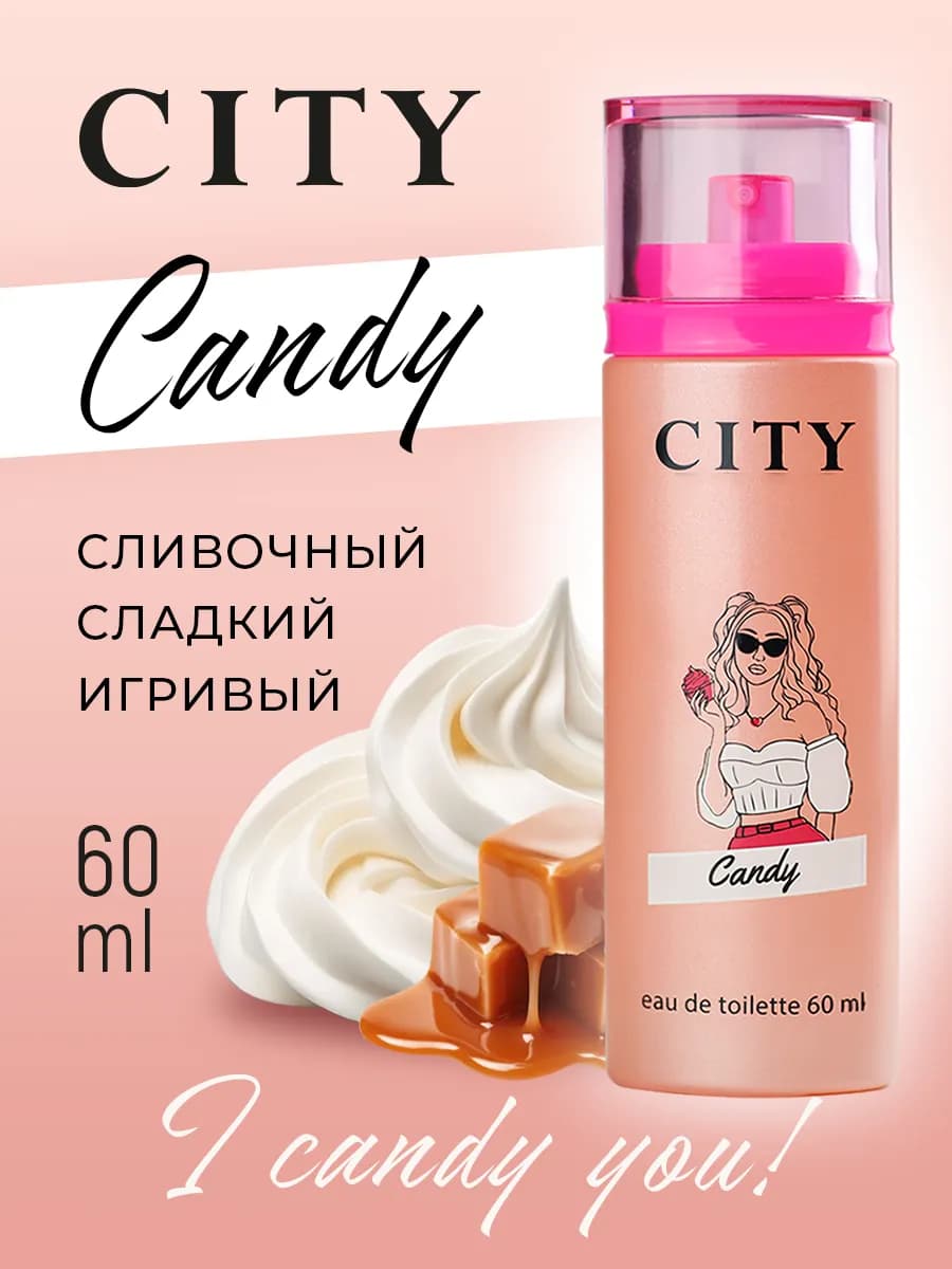 Духи женские City Candy сладкие стойкие 60 мл