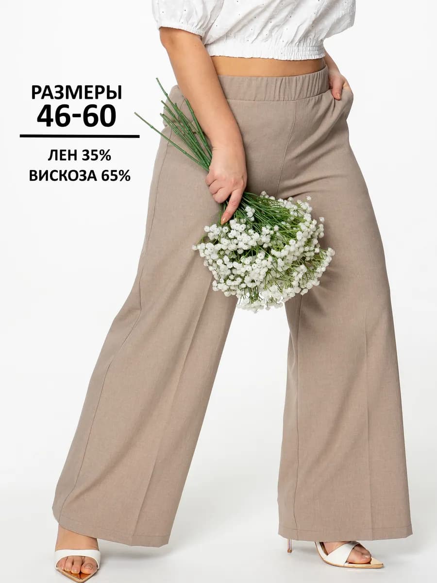 Брюки палаццо летние больших размеров