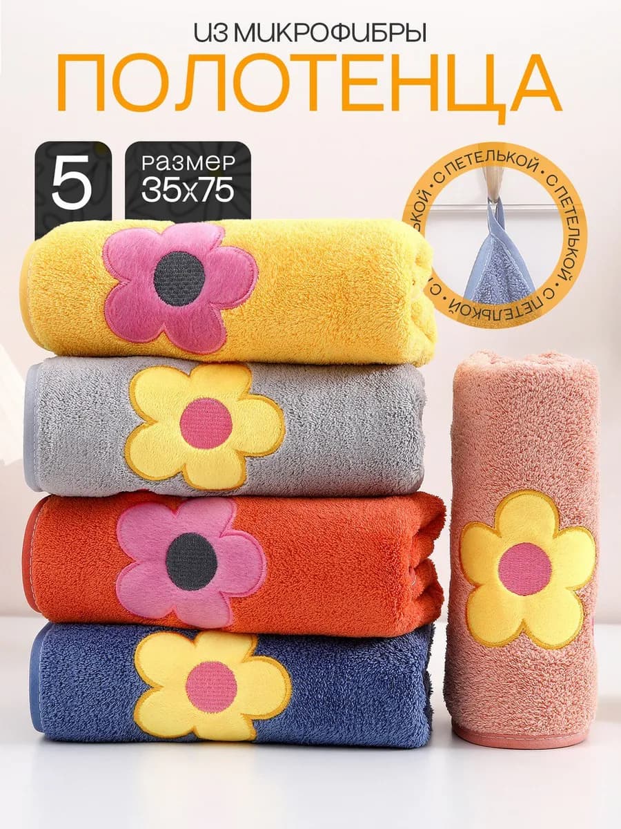 Кухонные полотенца из микрофибры