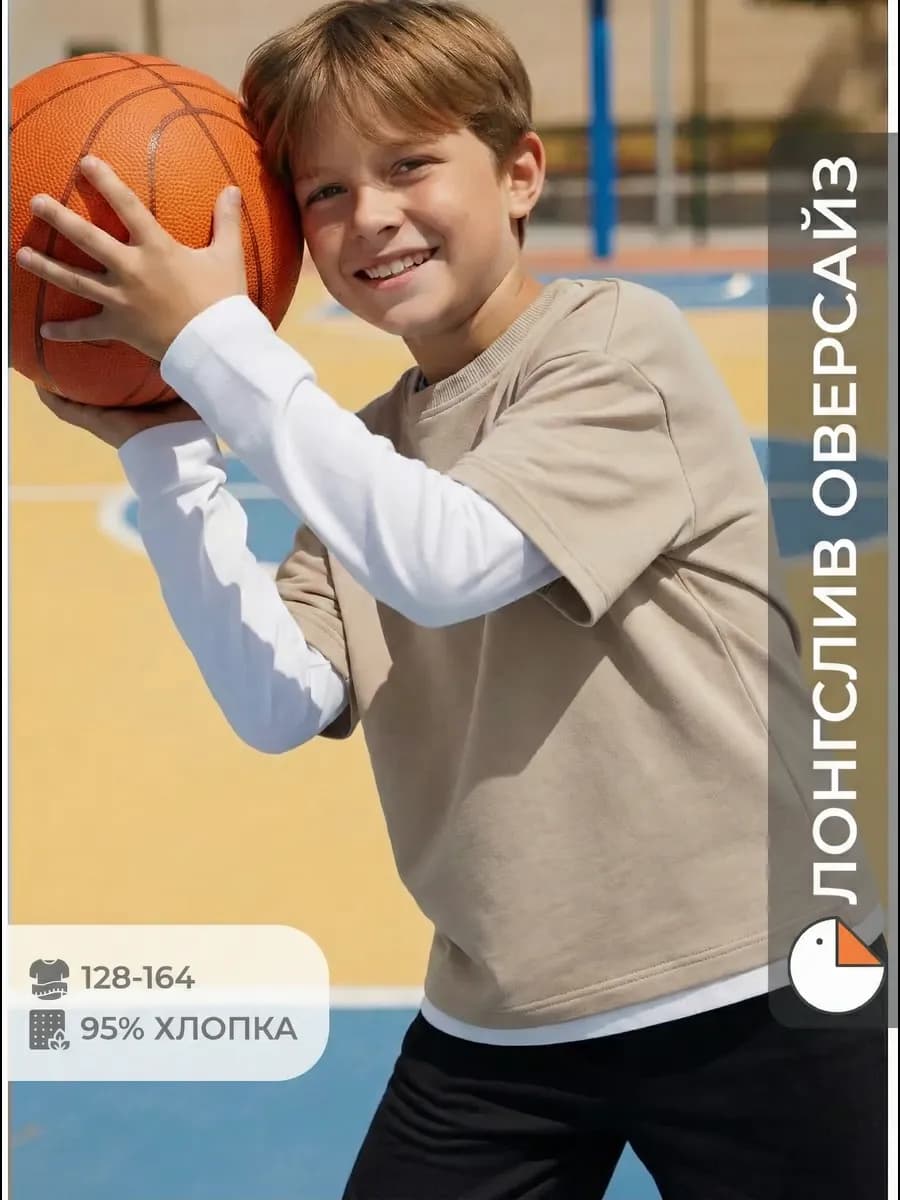 Лонгслив оверсайз с двойным рукавом