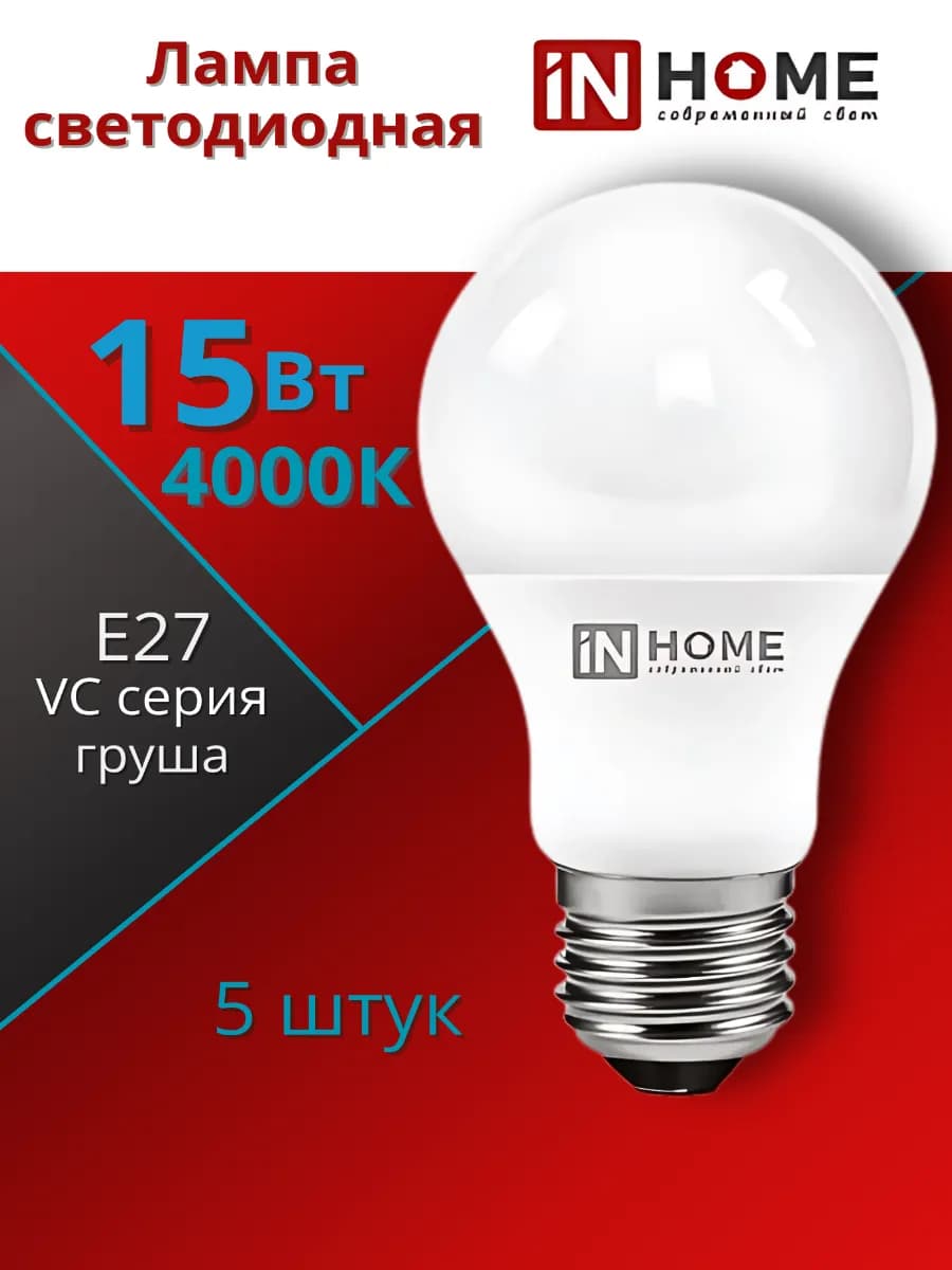Лампа светодиодная А60 15Вт Е27 4000К 5шт