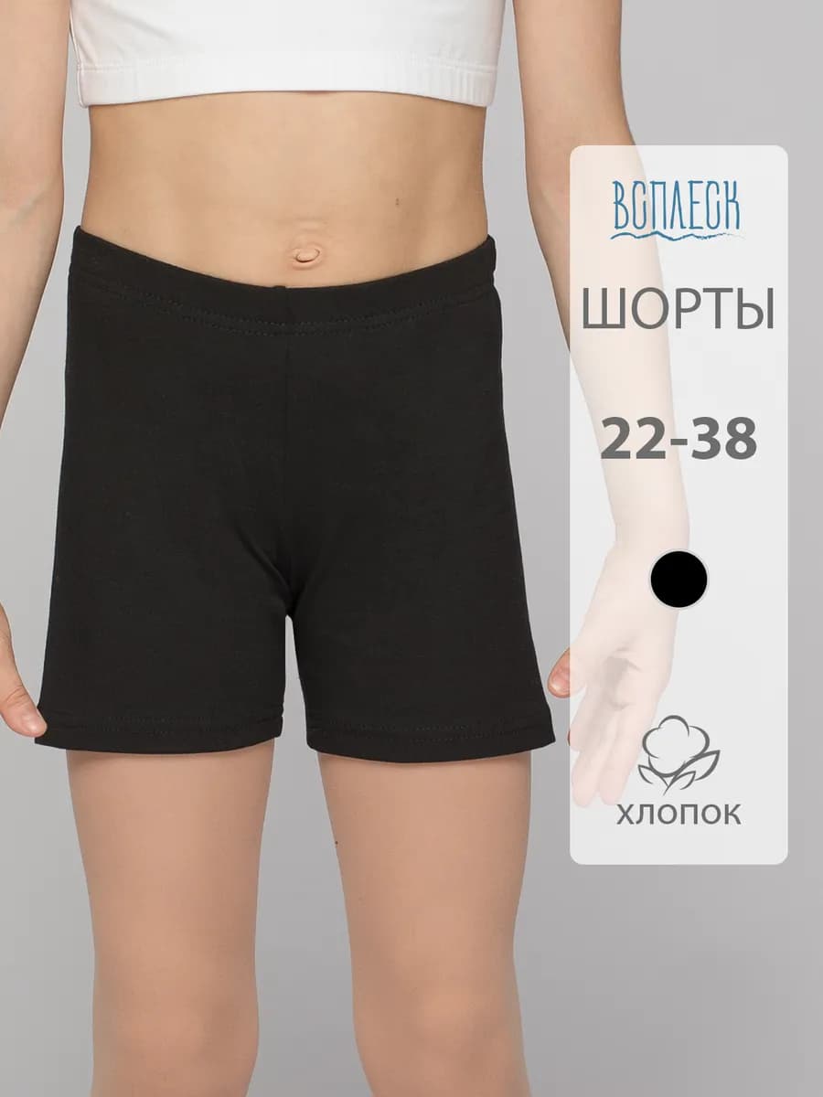 Шорты хлопковые