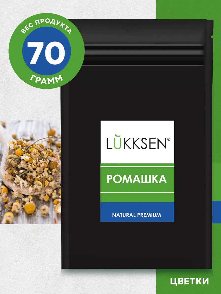 Ромашка цветки отборные сушеные, чай 70г
