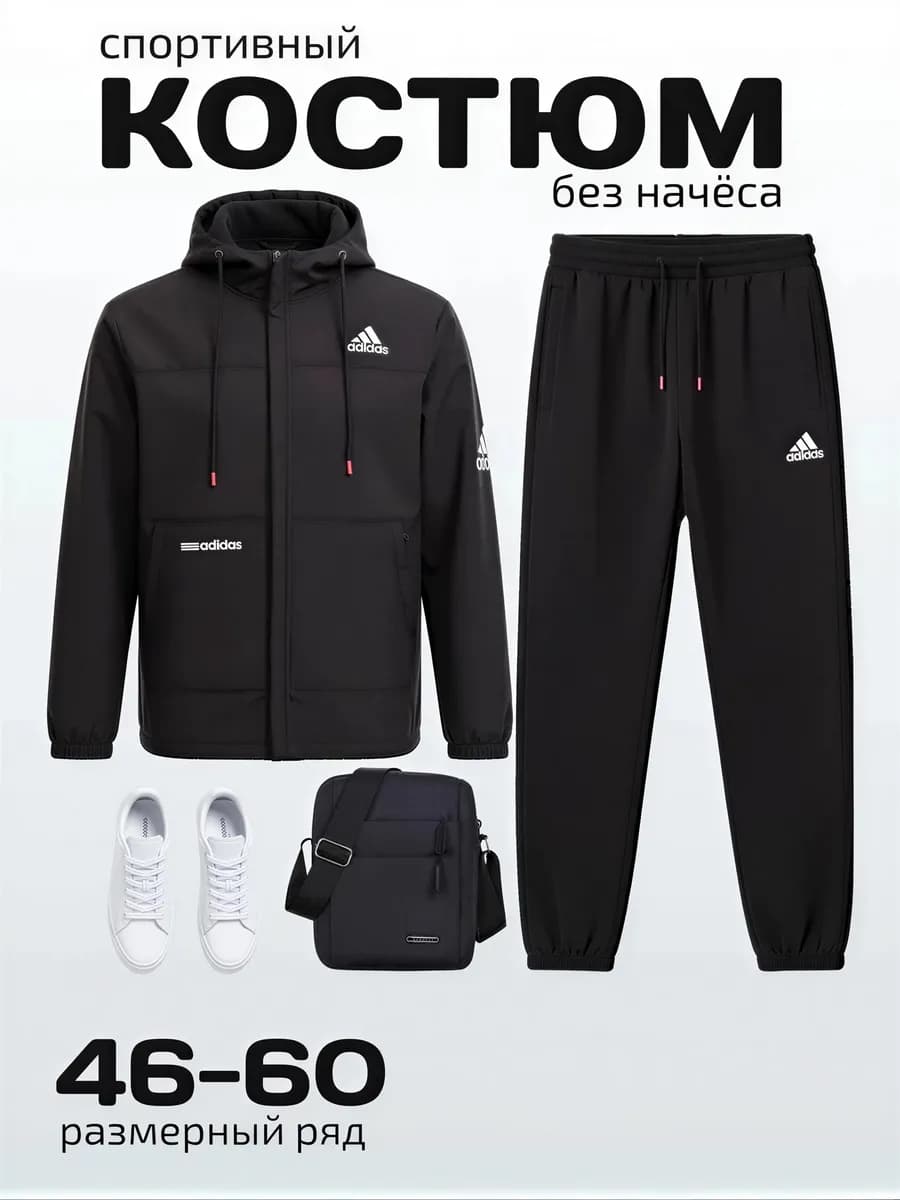 Костюм спортивный мужской