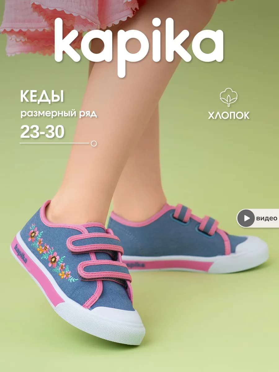 Кроссовки детские спортивные кеды дышащие