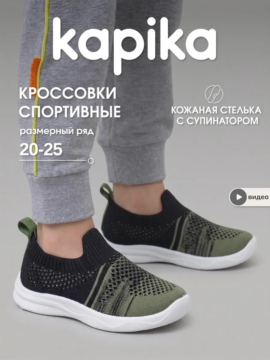 Текстильные кроссовки для подростка с сеткой
