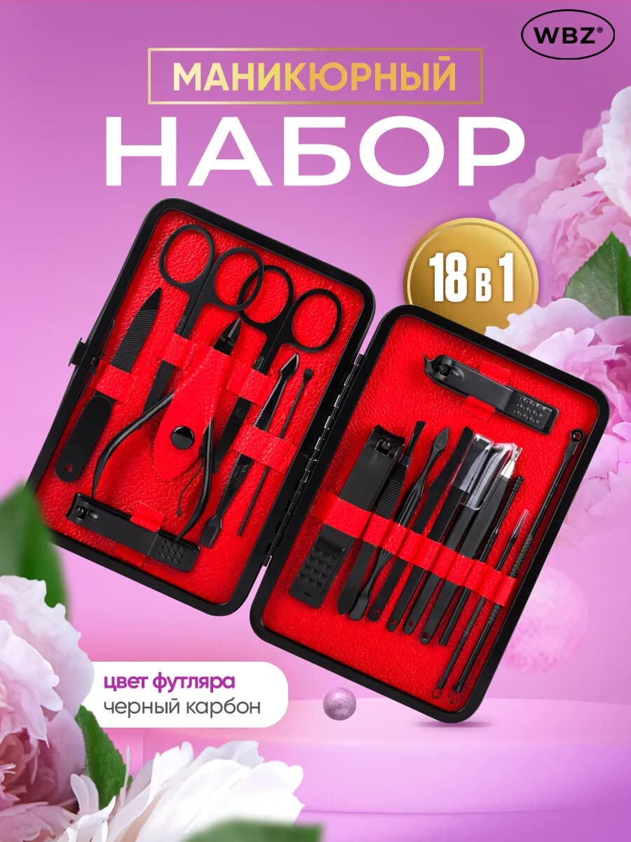 Профессиональный набор для маникюра и педикюра подарочный