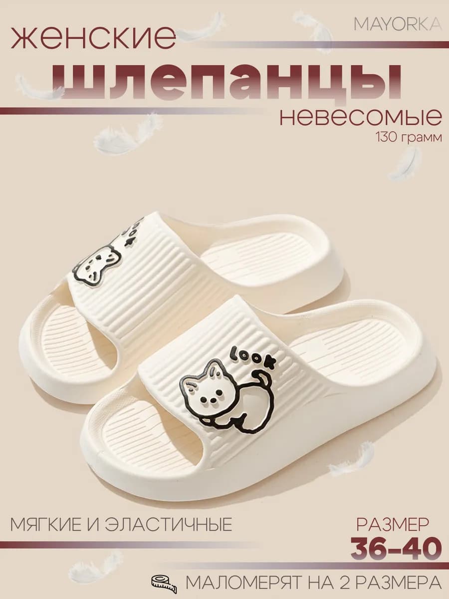 Шлепки домашние женские пляжные резиновые в роддом - фото 1