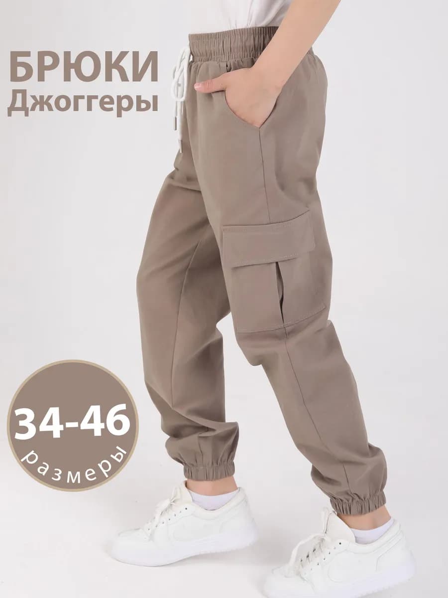 Брюки джоггеры спортивные на резинке для подростков
