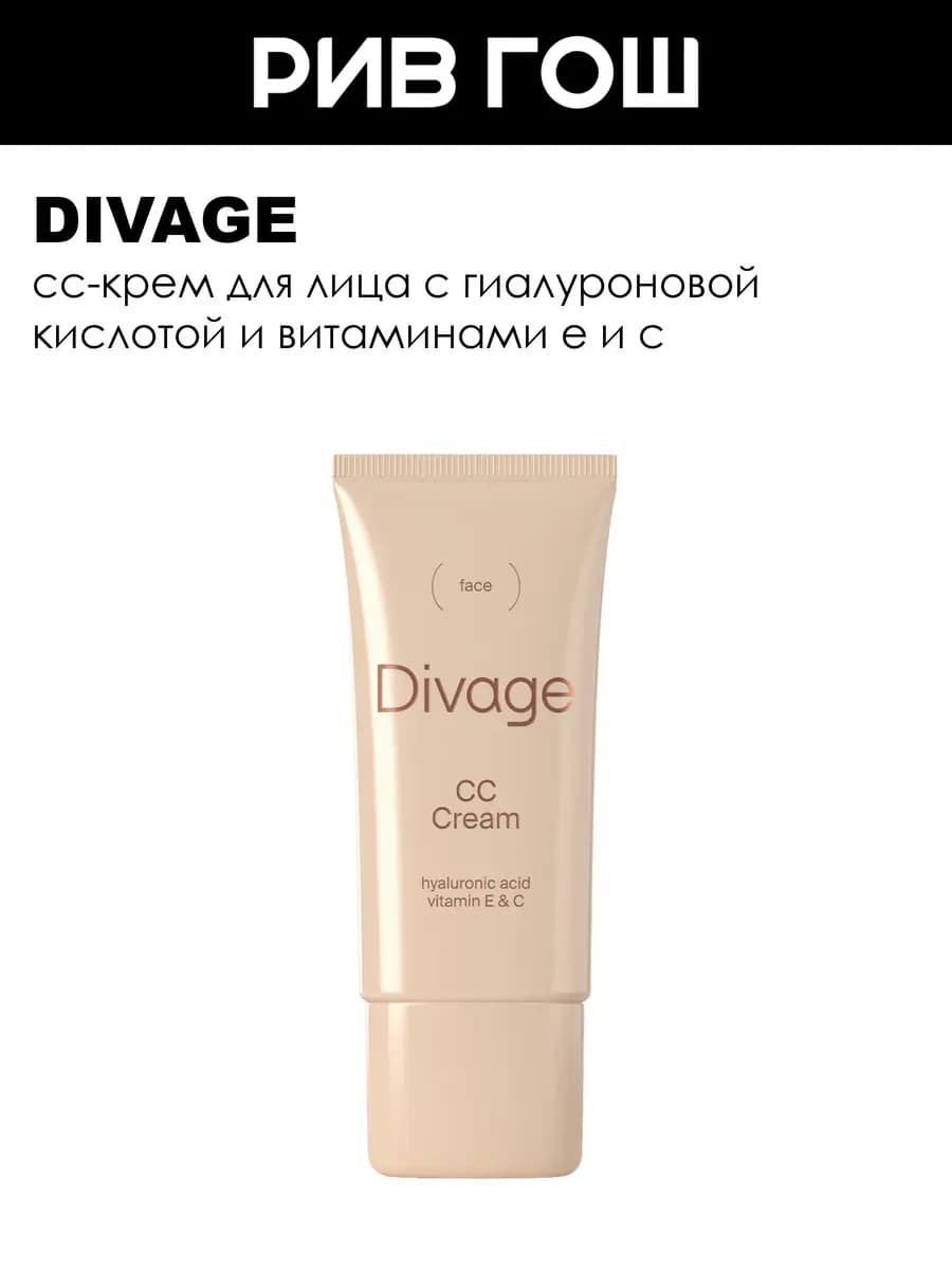 СС-крем, 02 natural