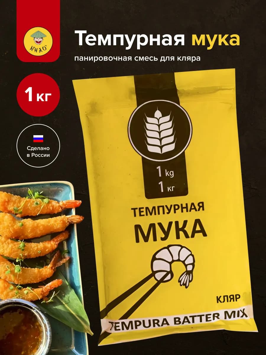 Темпурная панировочная мука. Кляра 1 кг